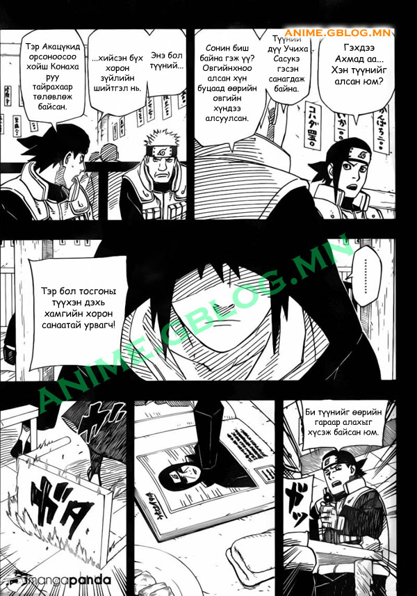 Japan Manga Translation Naruto 581 - 7